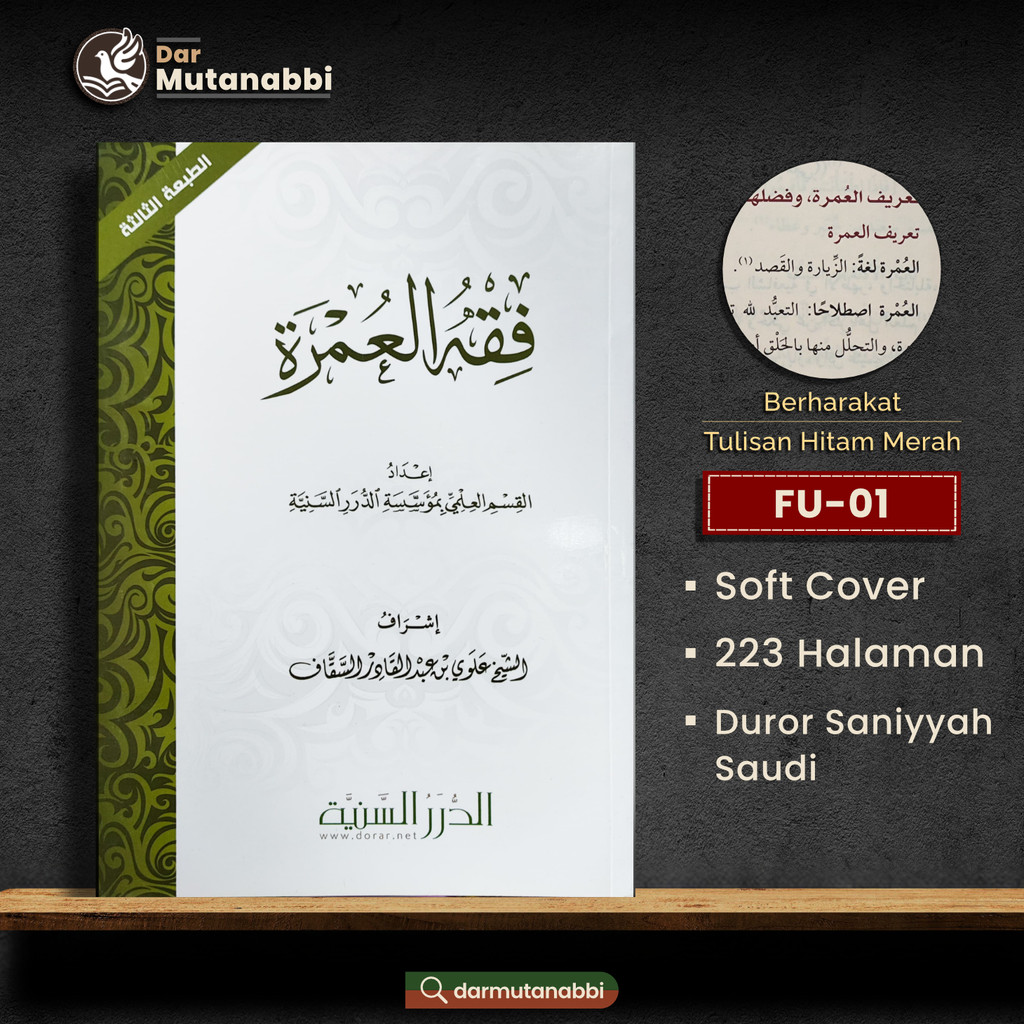 Fiqhul 'Umroh فقه العمرة الدرر السنية Fikih Umrah Fikhul Al-Umroh