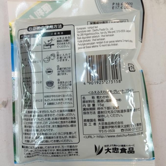 

Rumput Laut Kering - Daichu Fuefue Wakame Great 15 Gr / Wakame Jepang Terlaris