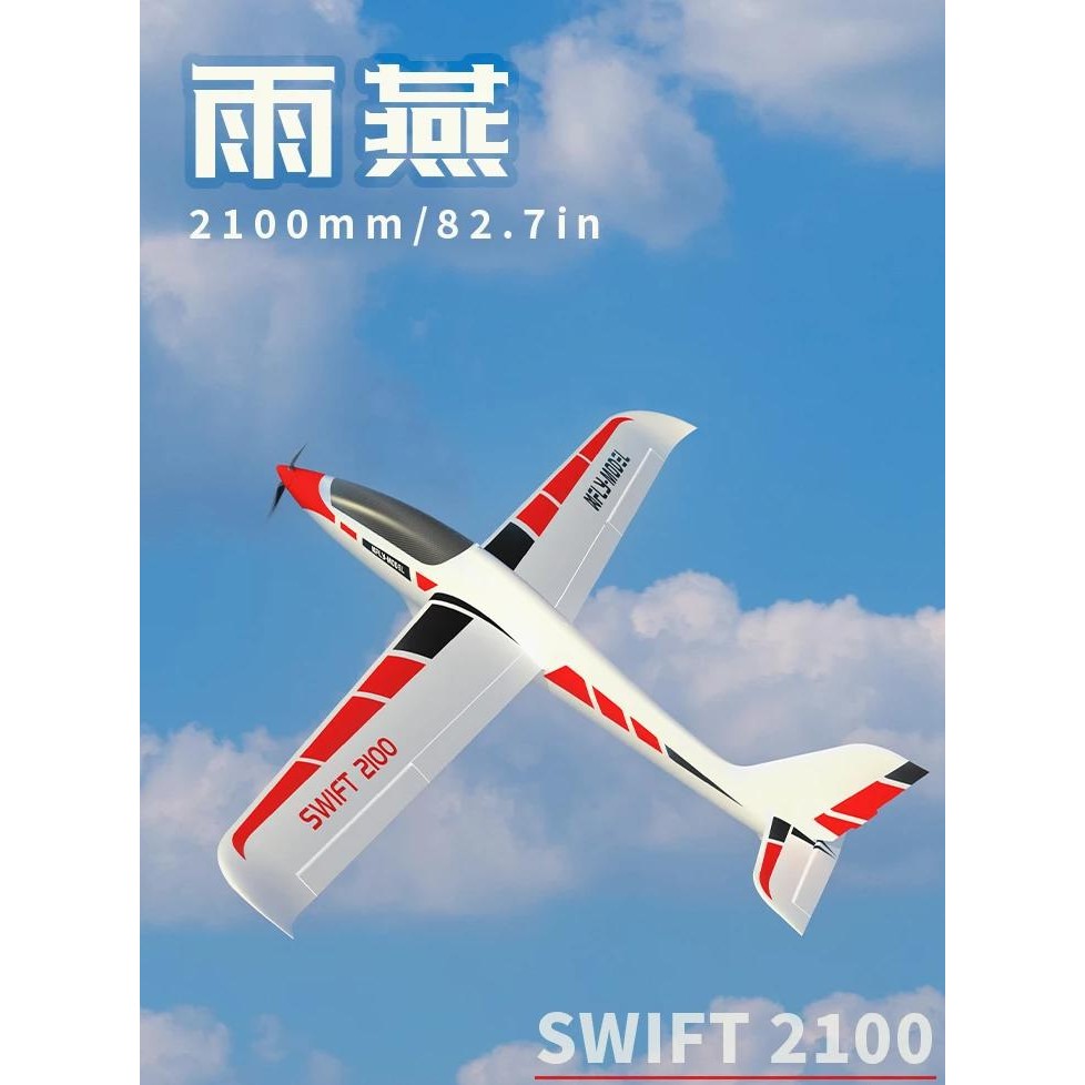 XFLY MODEL SWIFT 2100MM RC SAILPLANE GLIDER