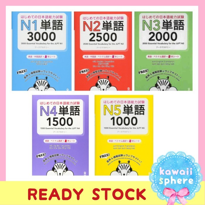 

Essential Vocabulary for JLPT N5/N4/N3/N2/N1 Hajimete no Nihongo