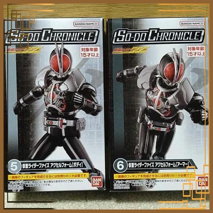 [KSH] SODO CHRONICLE KAMEN RIDER FAIZ ACCEL