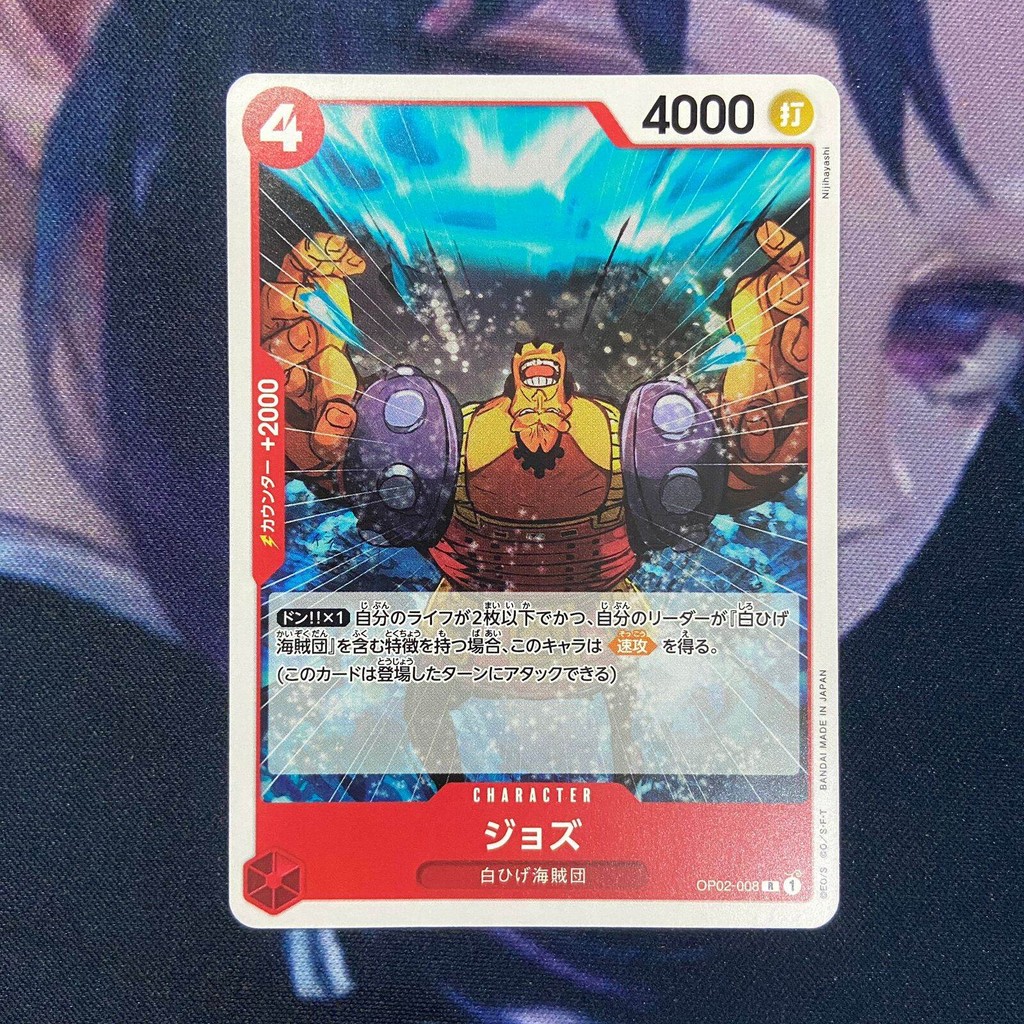 One Piece (JP) Jozu - OP02-008 - ST15