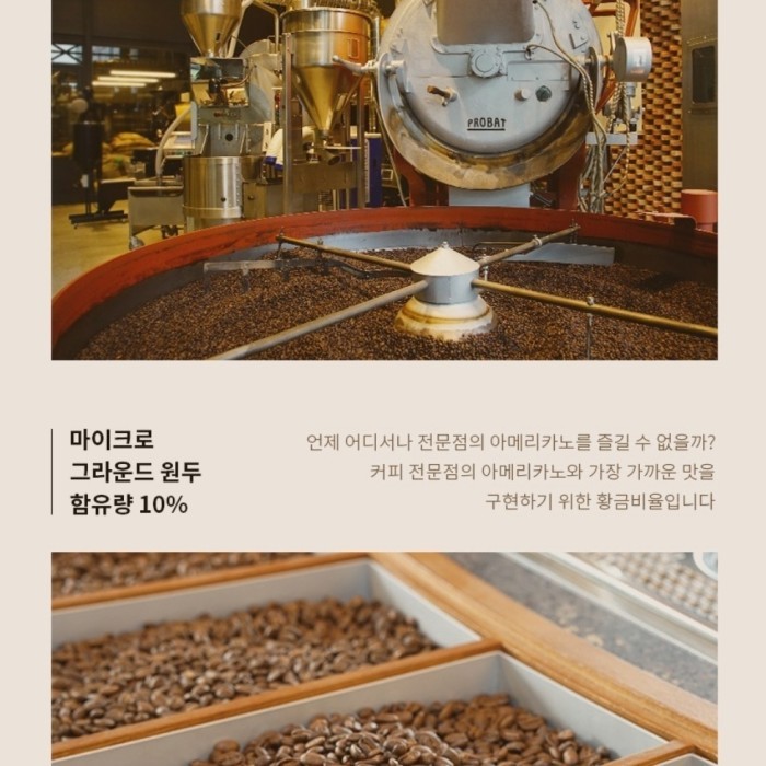 

Ediya Beanist Mild Americano/Coffee Korea/Maxim Coffee