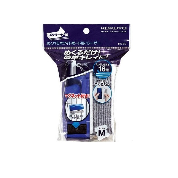 

White Board Eraser Magnet - Size M #Original