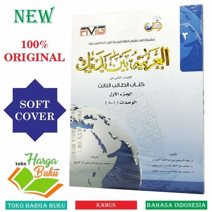 

Al-Arabiyah Baina Yadaik Level 3 Juz 1 Buku Pelajaran Bahasa Arab Terbaik untuk Pemula hingga Mahir Penerbit FMG