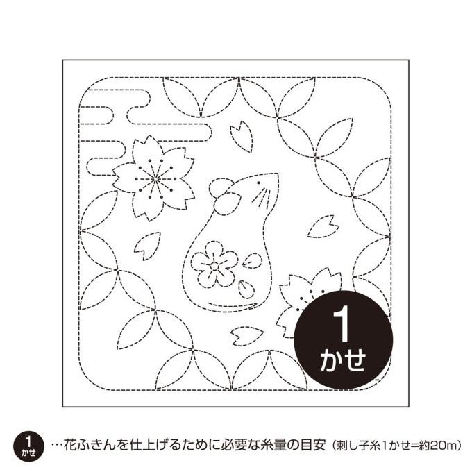 

Hana Fukin Sashiko Sampler (Flower Cloth)
