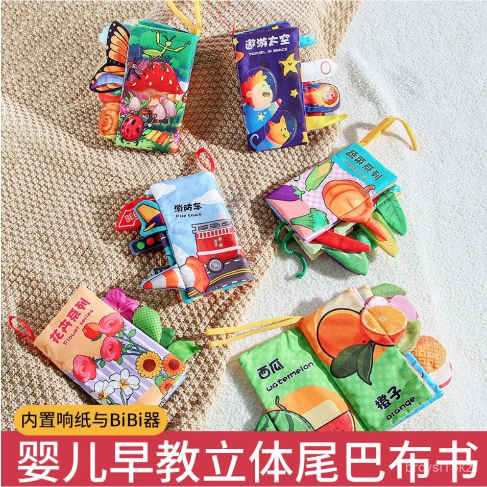 Ben0-3Collection Babies' Cloth Book Baby Page Early Education First Free Shipping Three-Dimensional】