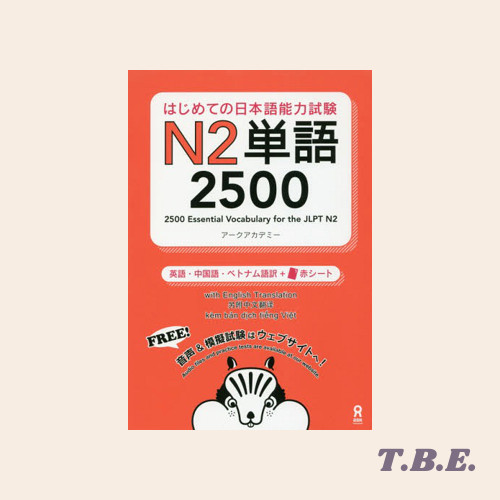 2500 Essential Vocabulary for the JLPT N2