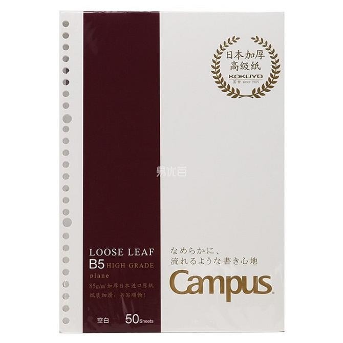 

BARU KOKUYO CAMPUS PREMIUM LOOSE-LEAF PAPER B5/50 WCN-CLH1515