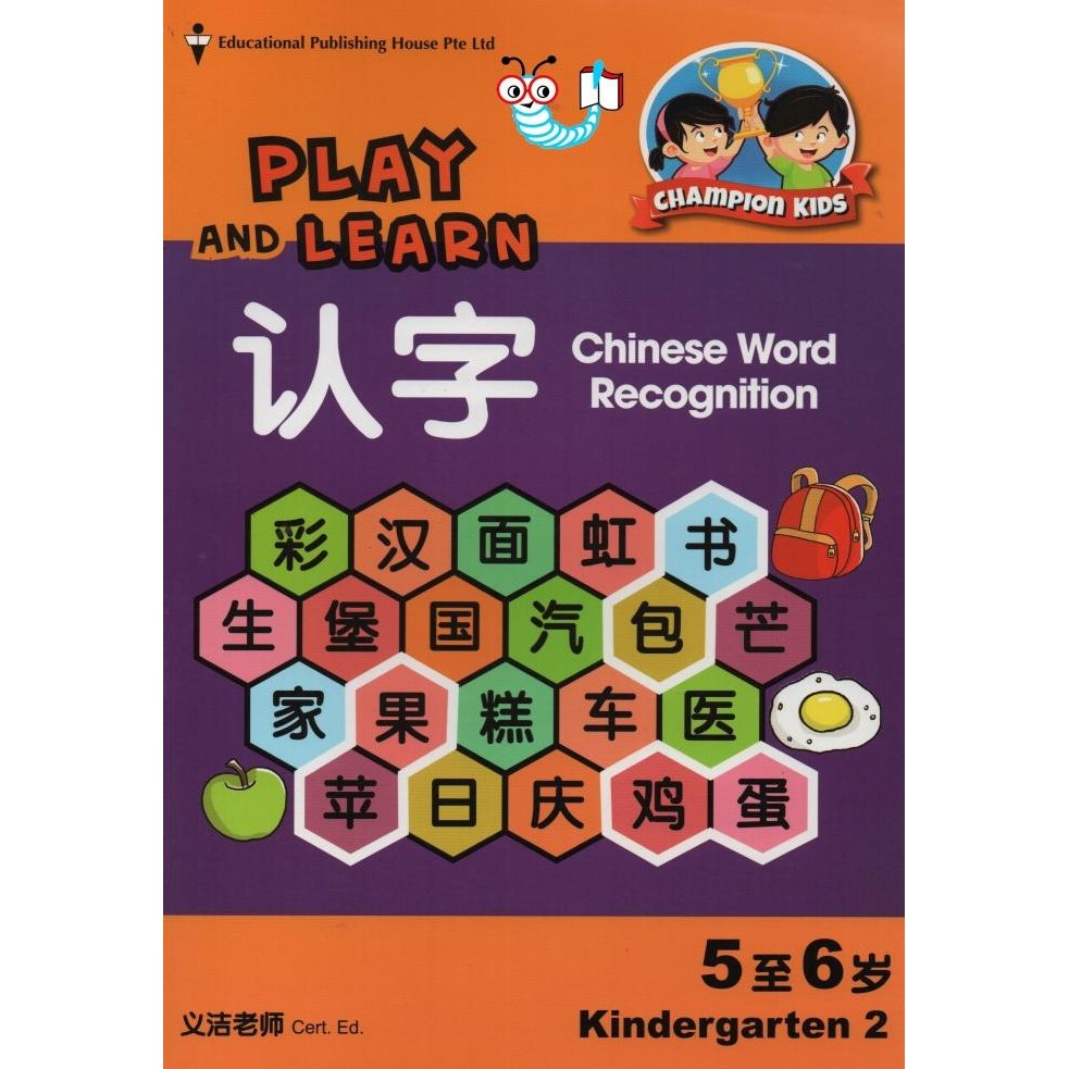 

READY PLAY AND LEARN K2 CHINESE WORD RECOGNITION