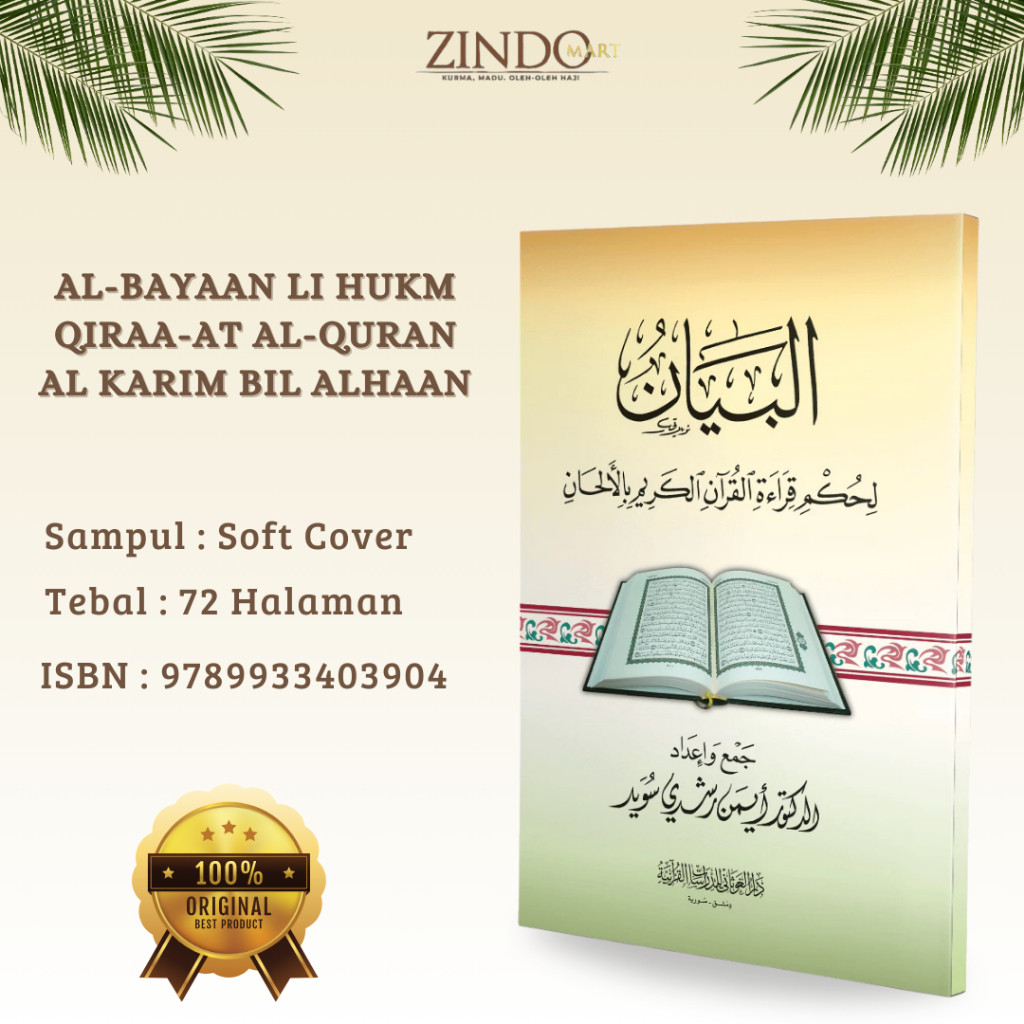 

AL-BAYAAN LI HUKM QIRAA-AT AL-QURAN AL KARIM BIL ALHAAN البيان لحكم قراءة القرآن بالألحان للدكتور أيمن سويد - باللغة العربية