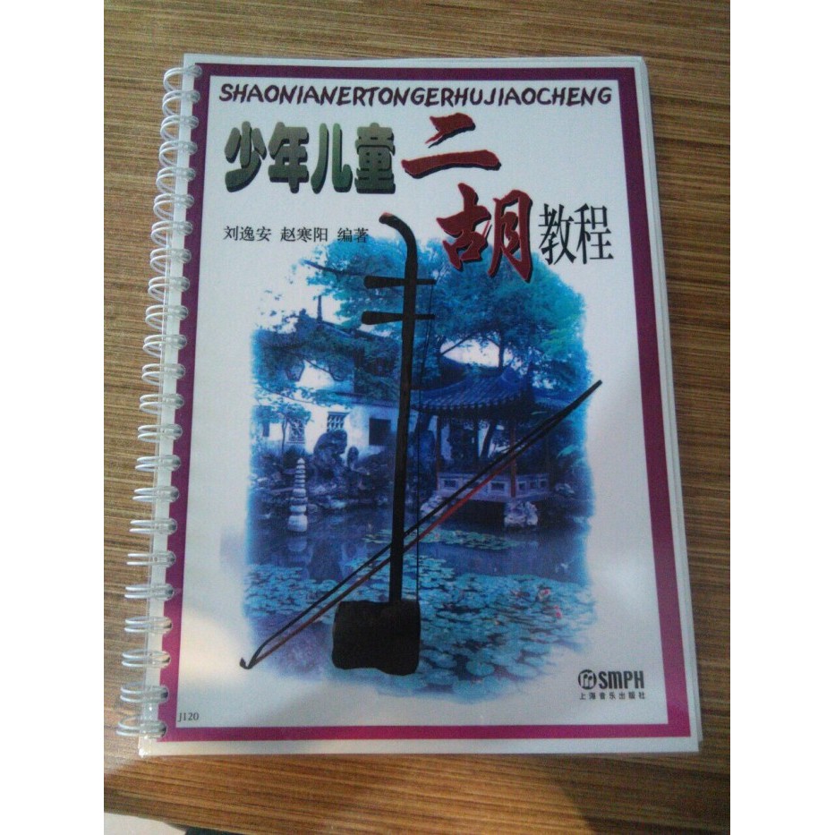 Tersedia Buku Erhu