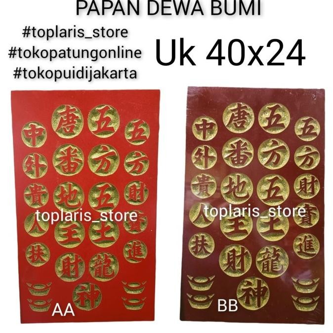 

Ready Papan Dewa Bumi Tecukong Tutikong Tulisan 022