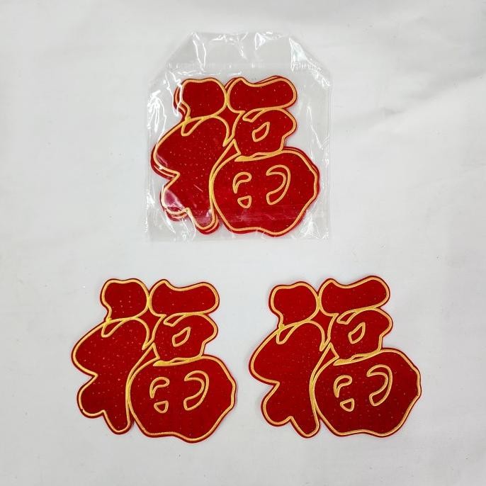 

acc Stiker Fu Hoki Merah Gold Tempelan Fuk Toples Kue Imlek Box Parcel