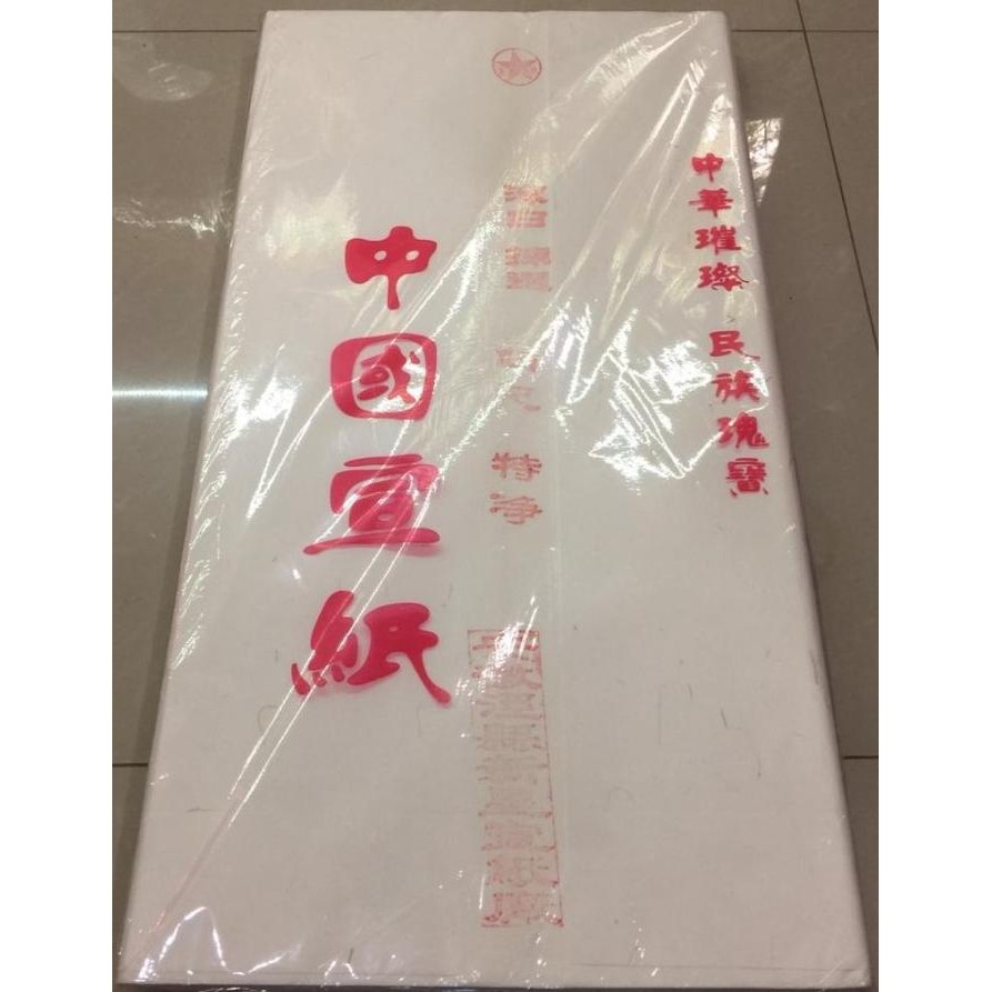 

Kertas Kaligrafi Xuanzhi Putih Polos 4ft [terbaik]