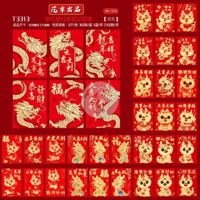 

hanya disini] Angpao Imlek Naga 2024 Angpau Premium Pendek 3D Shio Naga Grosir 2024