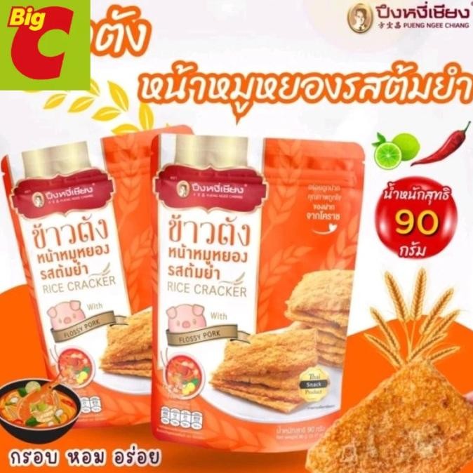 

READY STOCK RICE CRACKERS WITH PORK FLOSS, PUENG NGEE CHIANG 90 GRAMS !!!!!