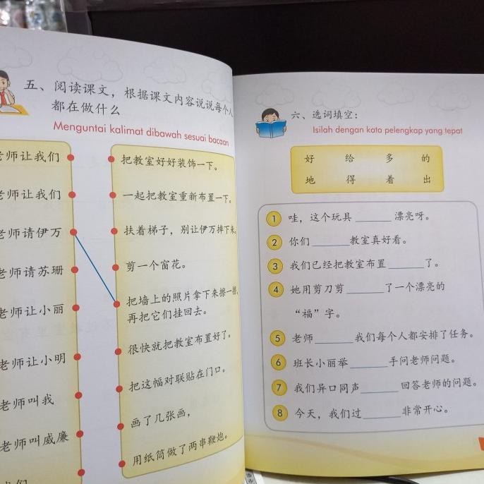 

Buku Pelajaran Mandarin SD Yinni Xiao Xue Hua Wen kelas 6