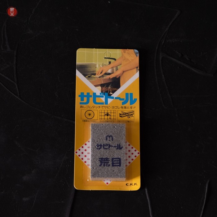 

Chukyokenma Sabitoru Rust Eraser - Coarse - Penghapus Karat Japan