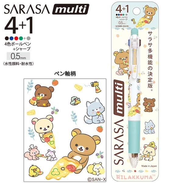 

Zebra Sarasa Multi 4+1 San-X Rilakkuma Pizza Dinner Together Multi Function Gel Ink Pen 0.5mm