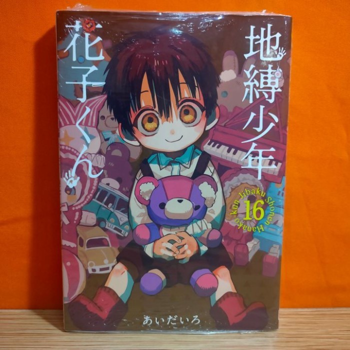SGA99 SQUARE ENIX G FANTASY COMICS MANGA JIBAKU SHOUNEN HANAKO-KUN 16
