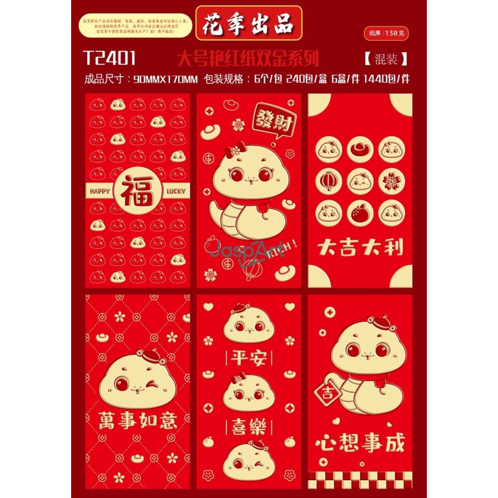 

Imlek Angpao Imlek / Amplop Imlek Shio - Isi 6 pcs - T2401 !NEW