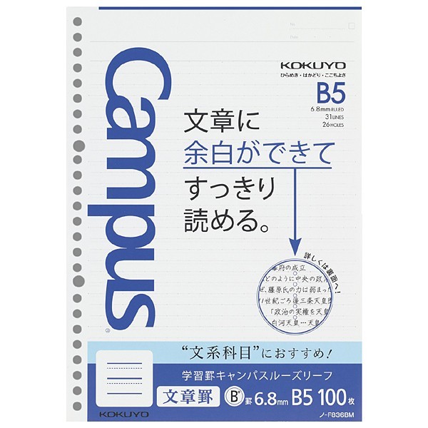 

Campus loose leaf text ruling 6,8 mm B5 - N-F836BM