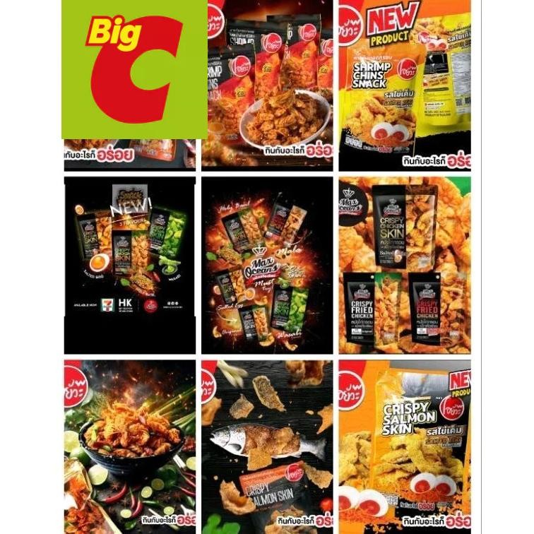 

(HALAL)all varian SALMON SKIN/CHIKEN SKIN/SHRIMP thailand