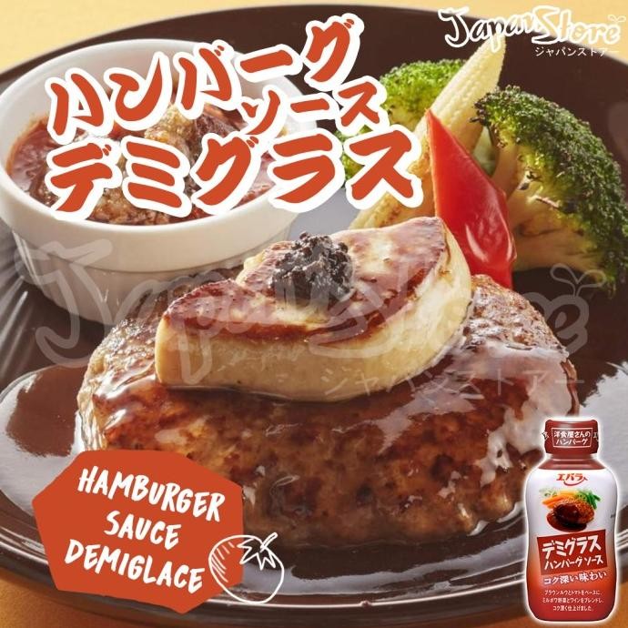 

Ebara Hamburg Demiglace Sauce 225g [Saus Hamburger]