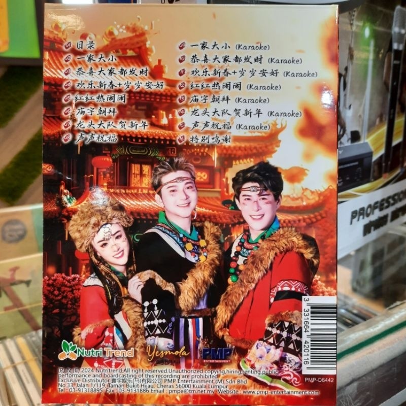 DVD LAGU IMLEK 2025 / ANGELINE &RAYMOND &ANDREW