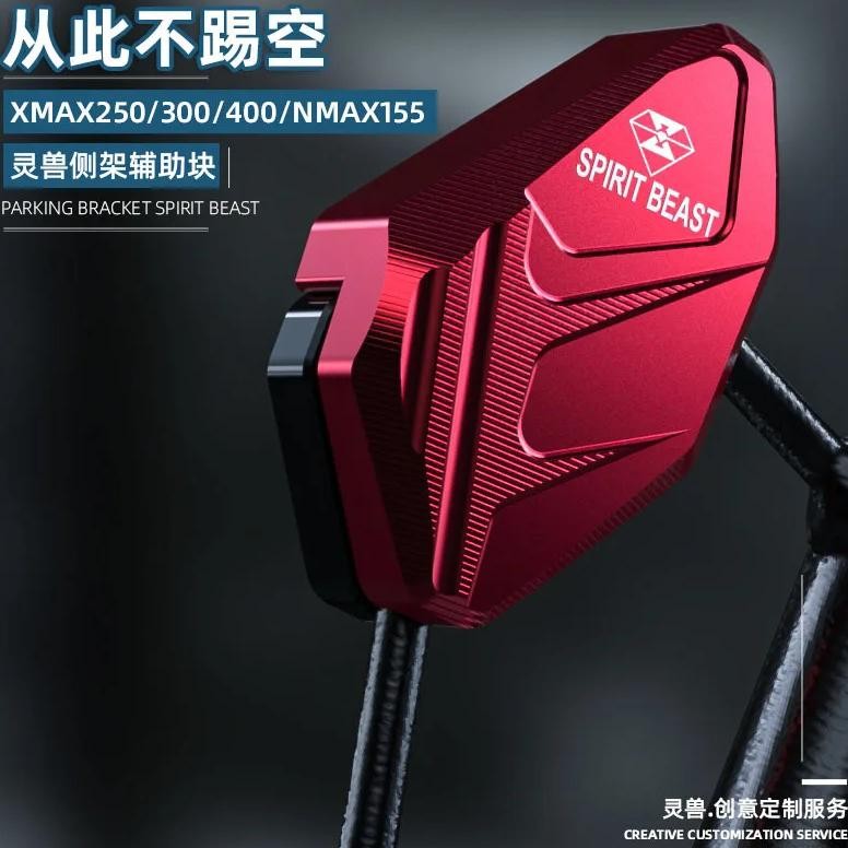 Motorcycle Side Frame Auxiliary Block Side Support Kick Widener Side Column Enlarged Set For Yamaha 