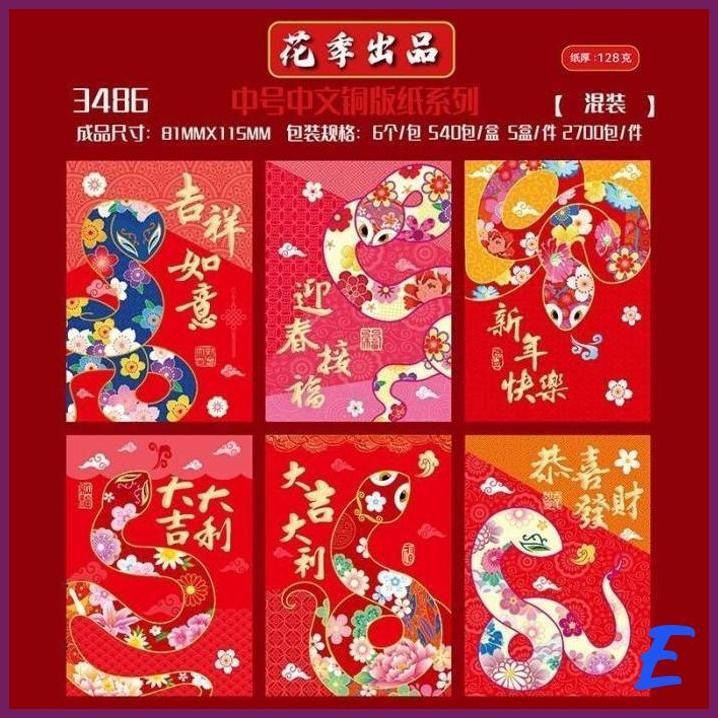 

| STV | PROMO IMLEK!! ANGPAO IMLEK LABUBU MIX GAMBAR 6PCS - AMPLOP IMLEK SINCIA 2025