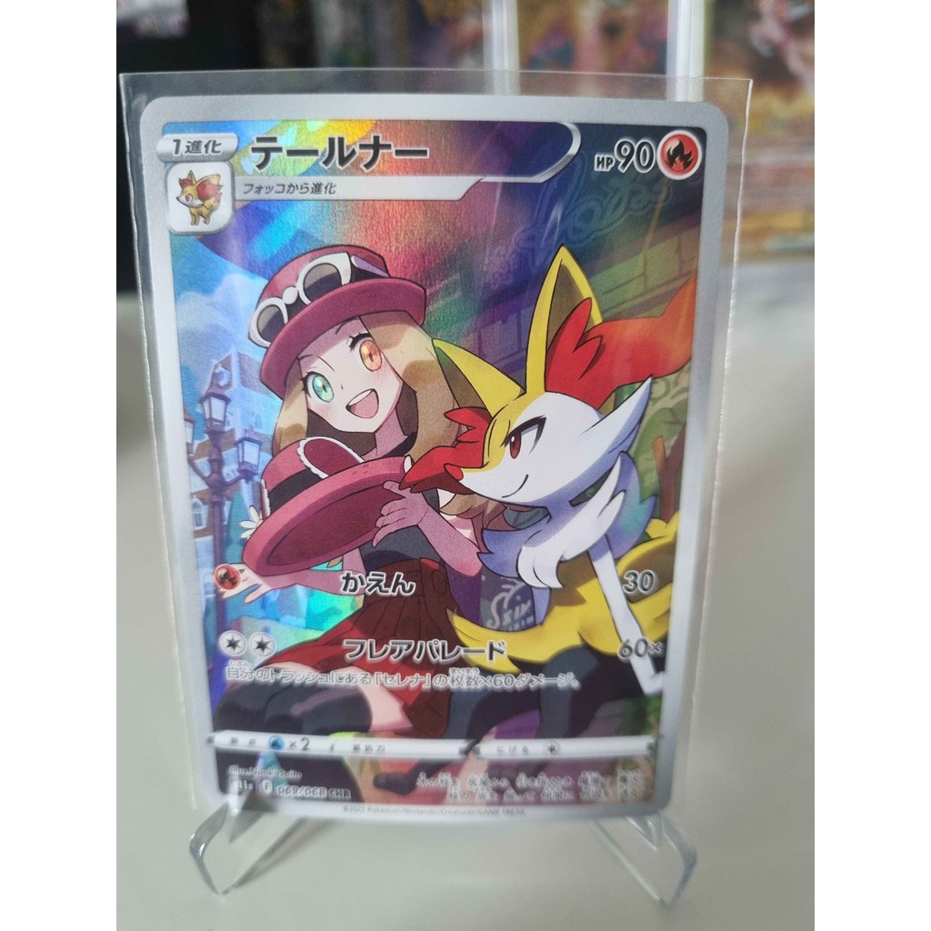 Pokemon TCG Japan Incandescent Arcana S11A Braixen CHR