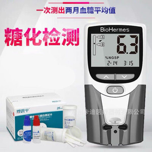 LabTestKit BIOHERMES Rapit Test Pocket Portable Handle HbA1C Analyzer Meter Blood Group Testing Equi