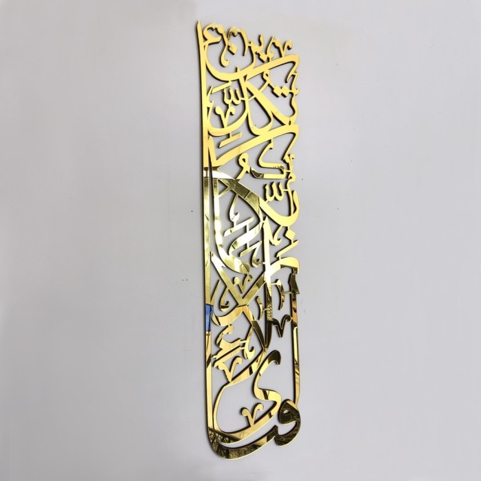 

TERBARU KALIGRAFI VERTIKAL MIRROR ACRYLIC SURAH AR-RAHMAN GOLD