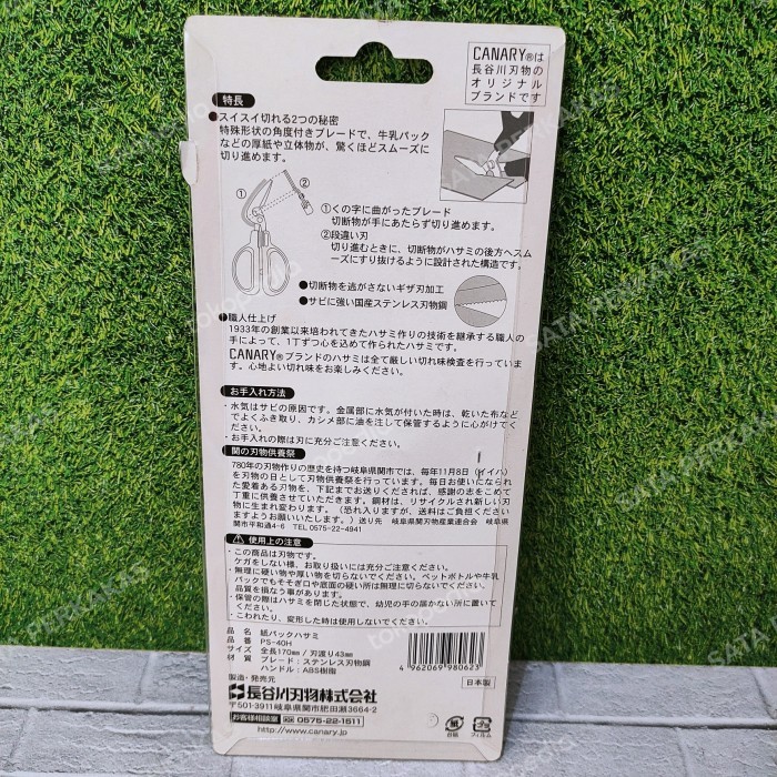 

CANARY GUNTING SERBA GUNA PAPER BOTTLE SCISSORS PS-40H MADE IN JAPAN