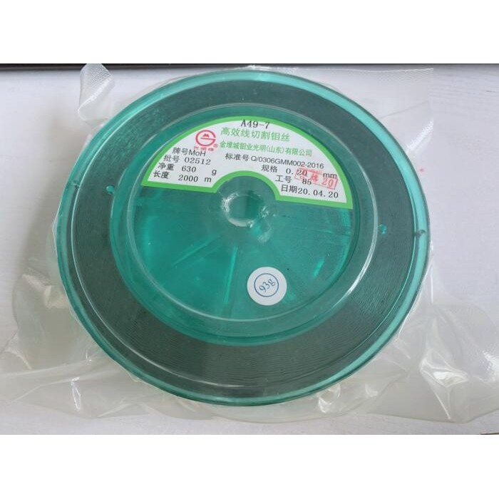 SPECIAL WIRE CUT MOLYBDENUM WIRE 0.2MM*2000 METER EFFICIENT WIRE CUT
