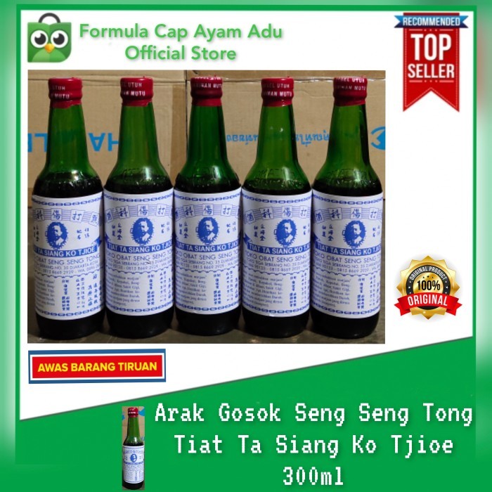 Arak Gosok Seng Seng Tong (Ramuan Tradisional)