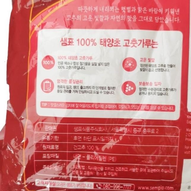 

Gochugaru Kasar Korea 1 Kg / Bubuk Cabe Korea Sempio Untuk Kimchi