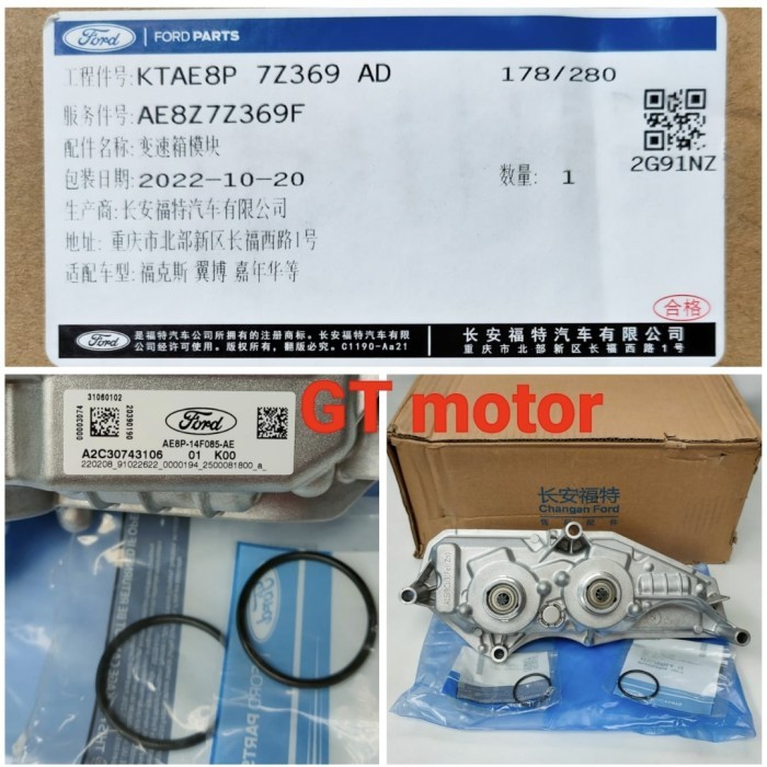 Modul Tcm Ford Fiesta Ford Ecosport For Sale
