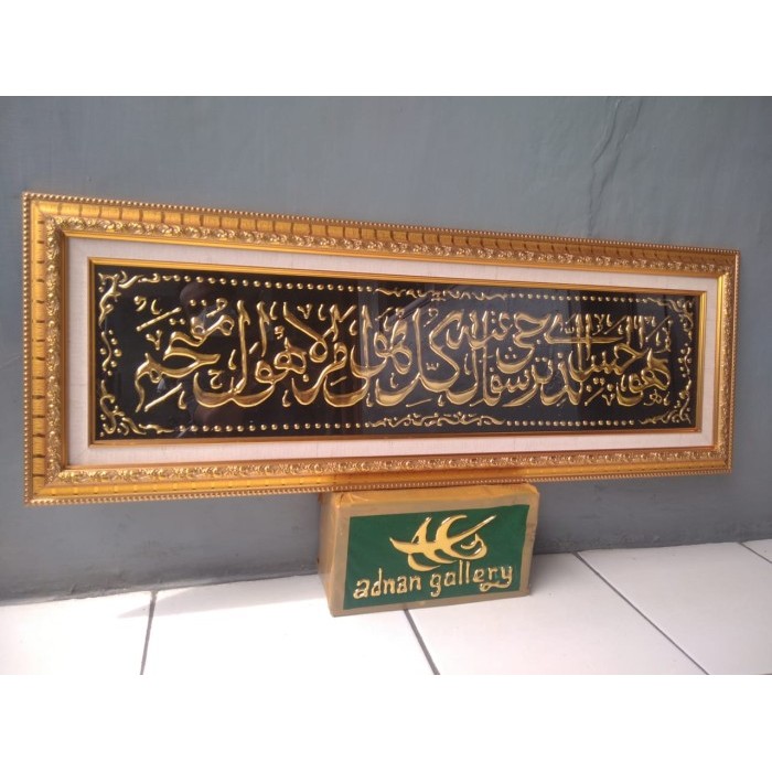 

Kaligrafi Timbul Lafadz Huwwal Qabiibuladzii hitam emas 90 cm x 30 cm