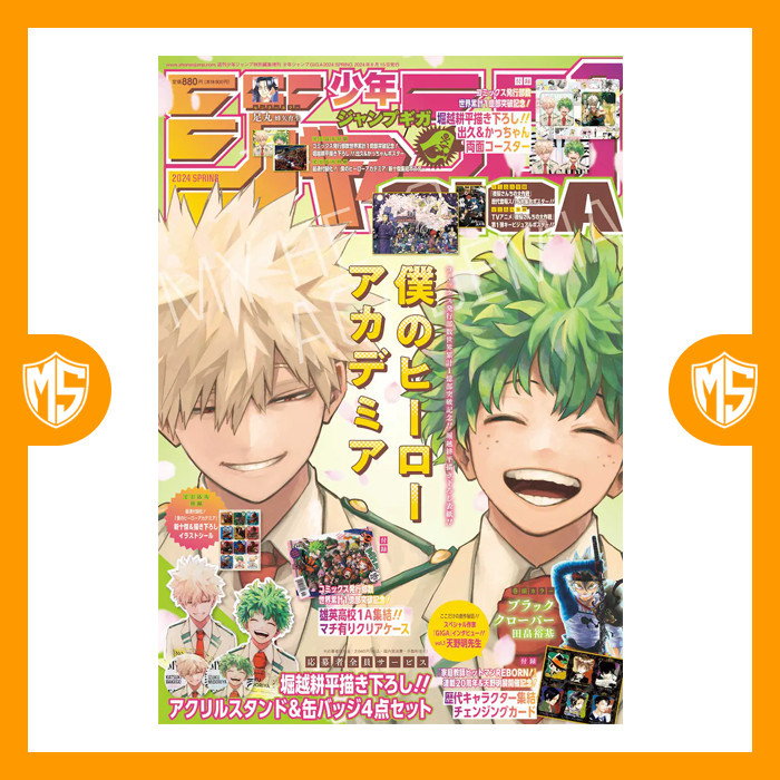 Jump GIGA 2024 SPRING June 2024 Issue [Cover] Boku no Hero Academia