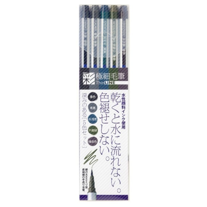 

T E R B A R U TL300/VA Akashiya Extra Fine Brushpen 5 Color Set