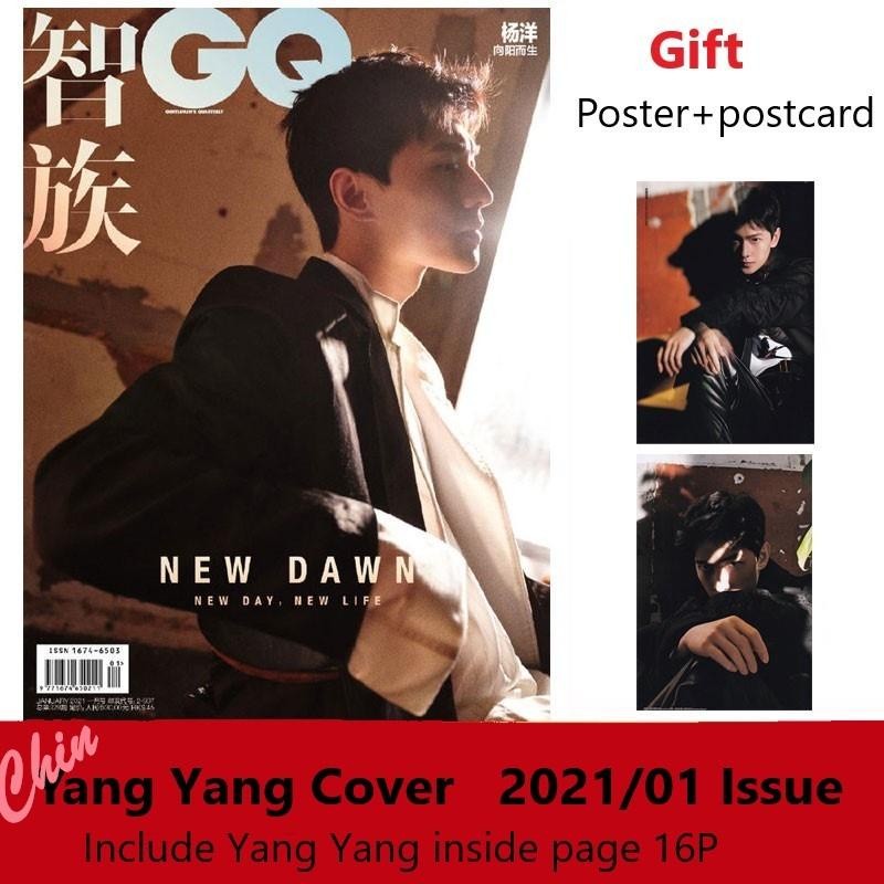 

Edisi 2021/01 You Are My Glory Love O2O Aktor Yangyang Majalah Fashion Zhi Zu GQ Sampul Poster Hadiah Kartu Pos |8331C836|