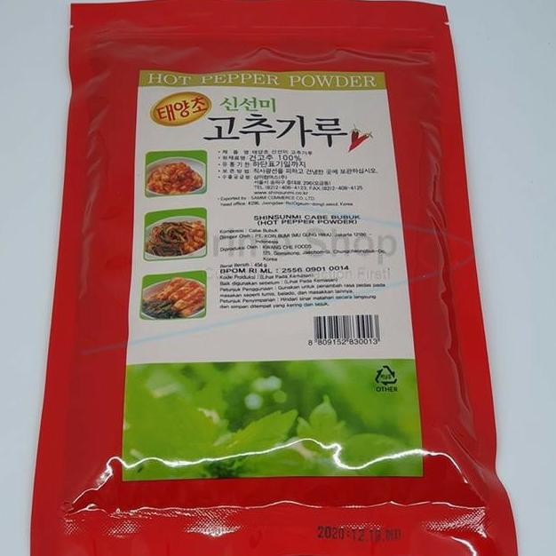 

Shinsu Gochugaru Korean Red Pepper Flakes (Bubuk Cabe Kasar)