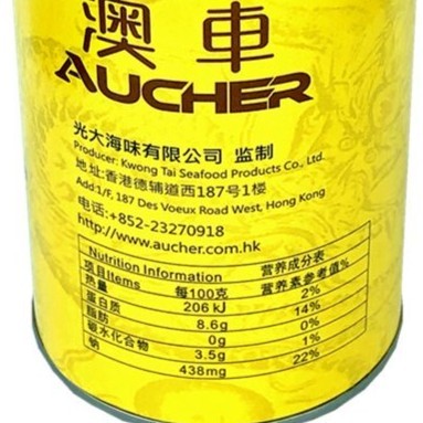 

Abalone Kaleng Premium Aucher 480Gr Isi 10 Pcs Produk Hongkong Terlaris