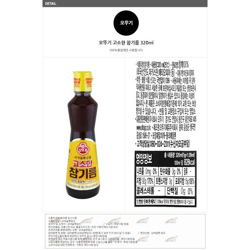 

Ottogi Sesame Oil 320Ml* Terbaru