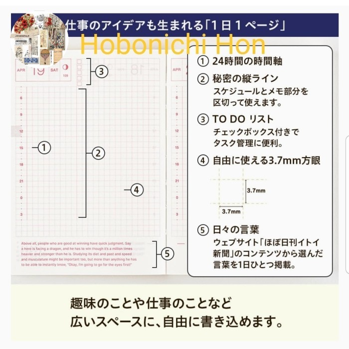 

Hobinichi Techo 2025 Hon / English / Weeks / Day Free. Almost Daily Notebook Japan. Journal