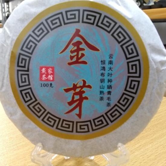 

Chinese Tea Jin Ya Pu Er Tea Tahun 2009 Grade A / Teh Pu Er 100G