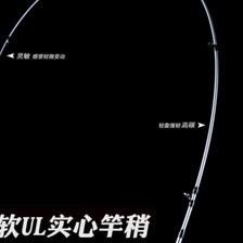 Joran Pancing Ultralight Lemoren Baitha Lure Free Box Joran Jp034